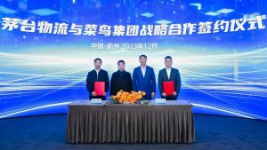 菜鳥戰略簽約貴州習酒 助力白酒電商出海-物流之家