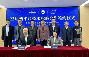 上海機場與中外運簽約“空運通”平臺戰略合作-物流之家