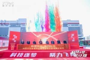 順豐豐泰蘇州吳江產(chǎn)業(yè)園正式啟用-物流之家