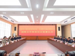 云南順豐與云南出入境邊防檢查總站簽訂戰(zhàn)略合作框架協(xié)議-物流之家