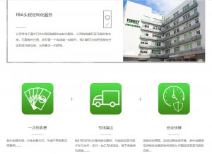 貨拉拉企業版攜手大森林全球物流助力企業“出海”-物流之家