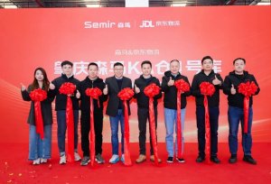 京東物流與森馬服飾合作升級(jí) 廣東倉(cāng)正式開(kāi)倉(cāng)運(yùn)營(yíng)-物流之家