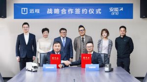 安能物流與遠程新能源商用車集團簽署戰(zhàn)略協(xié)議-物流之家