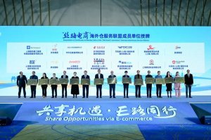 東航物流成為“絲路電商”海外倉服務聯盟首批成員單位-物流之家