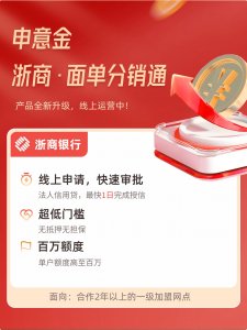 “申意金”面單貸放款已累計超5000萬-物流之家