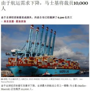 實(shí)力認(rèn)證,馬士基在貨運(yùn)市場(chǎng)仍處于前列-物流之家