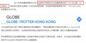 8年投資超30億美元,亞馬遜持續(xù)打造墨西哥物流網(wǎng)絡(luò)-物流之家