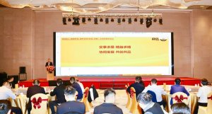 韻達召開全網網點協發委會議-物流之家