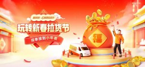 貨拉拉跑腿業務再開13城-物流之家