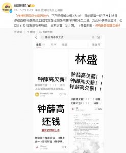 中通快遞起訴鐘薛高 涉快遞服務合同糾紛-物流之家