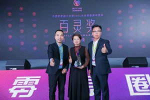 順豐亮相中國零售圈大會 獲2023零售圈年度影響力服務商品牌-物流之家