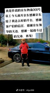 湖北首位京東退休快遞員每月養(yǎng)老金曝光-物流之家