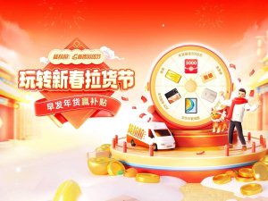 貨拉拉入選工信部“移動互聯網應用服務能力提升優秀案例”-物流之家