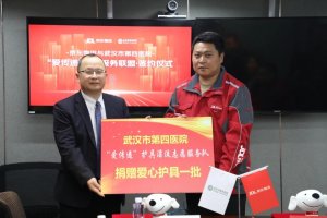 京東物流與武漢市第四醫(yī)院達(dá)成“愛傳遞”志愿服務(wù)合作-物流之家