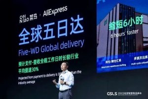 IPO前夕,菜鳥合并兩大關鍵業務-物流之家