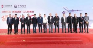 深圳機場·跨越速運江門前置倉正式揭牌啟用-物流之家
