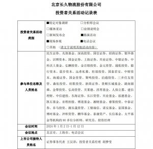 長久物流:滁州新能源基地項目正有序推進中-物流之家