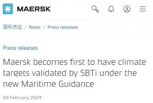 馬士基推出數(shù)字航空貨運(yùn)預(yù)訂解決方案-物流之家