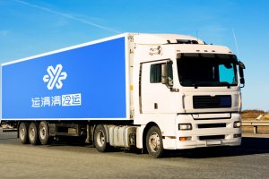 運滿滿冷運設立“百萬紅包池” 司機完成訂單可獲開年首單紅包獎勵-物流之家