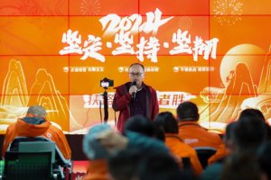 申通快遞舉行管理者新春?jiǎn)?dòng)會(huì) 王文彬：管理者要對(duì)自己更狠更殘酷-物流之家