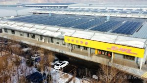 DHL快遞大連服務中心實現100%綠電供應-物流之家