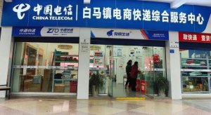 中通重慶武隆網(wǎng)點(diǎn)探索“主控末端+合作進(jìn)村+商業(yè)賦能”新模式-物流之家