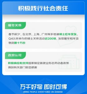 達達集團2023財年總營收105.06億元-物流之家
