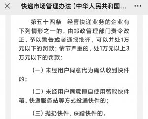 中通快遞否認轉嫁上門成本:都會按需求派送-物流之家