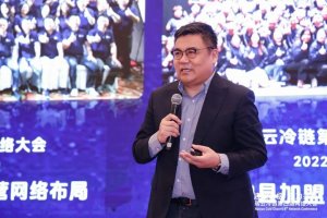 瑞云冷鏈正式全面啟動(dòng)國(guó)際化業(yè)務(wù)-物流之家