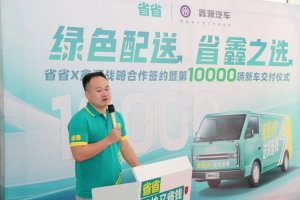 滿幫旗下省省聯合鑫源汽車推出“省鑫運”服務-物流之家