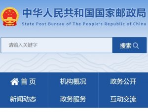 國(guó)家郵政局約談上海韻達(dá)貨運(yùn)有限公司-物流之家