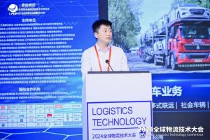 長久物流出席2024全球物流技術大會-物流之家