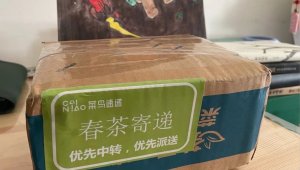 菜鳥承運的西湖龍井在江浙滬皖次日達率超過90%-物流之家