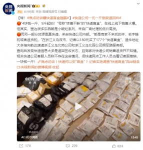 韻達(dá)客服回應(yīng)轉(zhuǎn)賣退件快遞：目前正在核實(shí)情況-物流之家