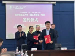 中通云倉科技與哈爾濱理工大學簽署共建大學生就業基地協議-物流之家