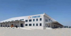 中通云配(山西)綜合物流園與鏈庫達成戰略合作-物流之家