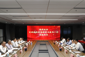 東航物流公司到訪鄂州花湖機場考察交流-物流之家