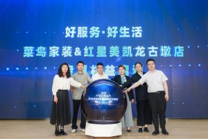 菜鳥發(fā)布家裝成品家具類目解決方案-物流之家