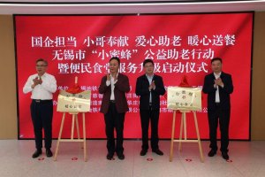 無錫順豐與無錫地鐵科技達成合作 探索快遞員助老送餐新模式-物流之家