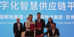 百世集團(tuán)與喀什商貿(mào)物流集團(tuán)簽署戰(zhàn)略合作協(xié)議 共同打造智慧供應(yīng)鏈平臺(tái)-物流之家