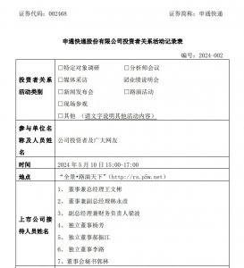 申通業績說明會:快遞行業競爭重心將從價格轉向價值-物流之家