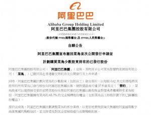 菜鳥2024年一季度營收同比增長30%-物流之家