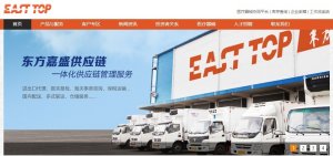 東方嘉盛:頭程、國際空運海運以及海外倉方面業務進展順利-物流之家