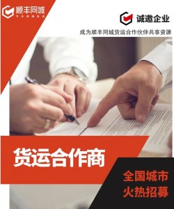 順豐同城將開(kāi)展貨運(yùn)業(yè)務(wù)-物流之家