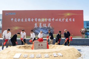 申通快遞盤錦電商物流分揀中心啟動改擴建-物流之家