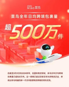 菜鳥：即日起全港送貨上門免住宅附加費-物流之家