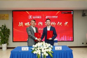 中通快遞與璽承集團簽署合作協議-物流之家