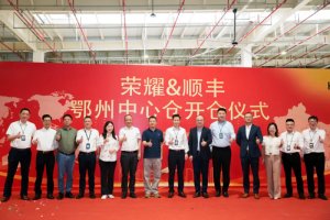 順豐榮耀鄂州中心倉正式投用 為榮耀備件提供倉儲配送服務-物流之家