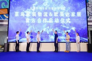 菜鳥聯(lián)手歐亞達家居升級家居商場物流服務-物流之家