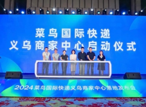 菜鳥推出普惠國際快遞服務(wù) 全國落地七大跨境商家中心-物流之家